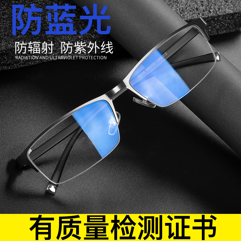 Anti-blue light glasses men and women e-sports flat light fatigue with myopia to see mobile phone computer no degree special protection eyes