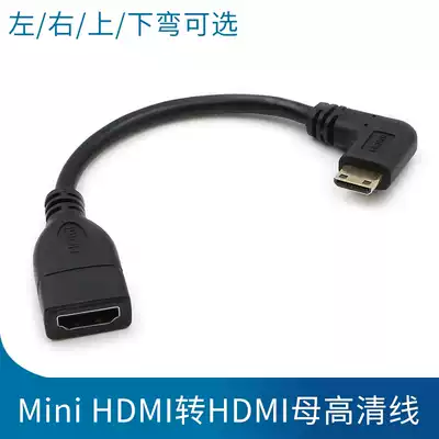 Mini HDMI to HDMI female adapter large to small Interface Adapter monocular camera monitor tablet computer camera connected to TV projector Mini HD video connection elbow