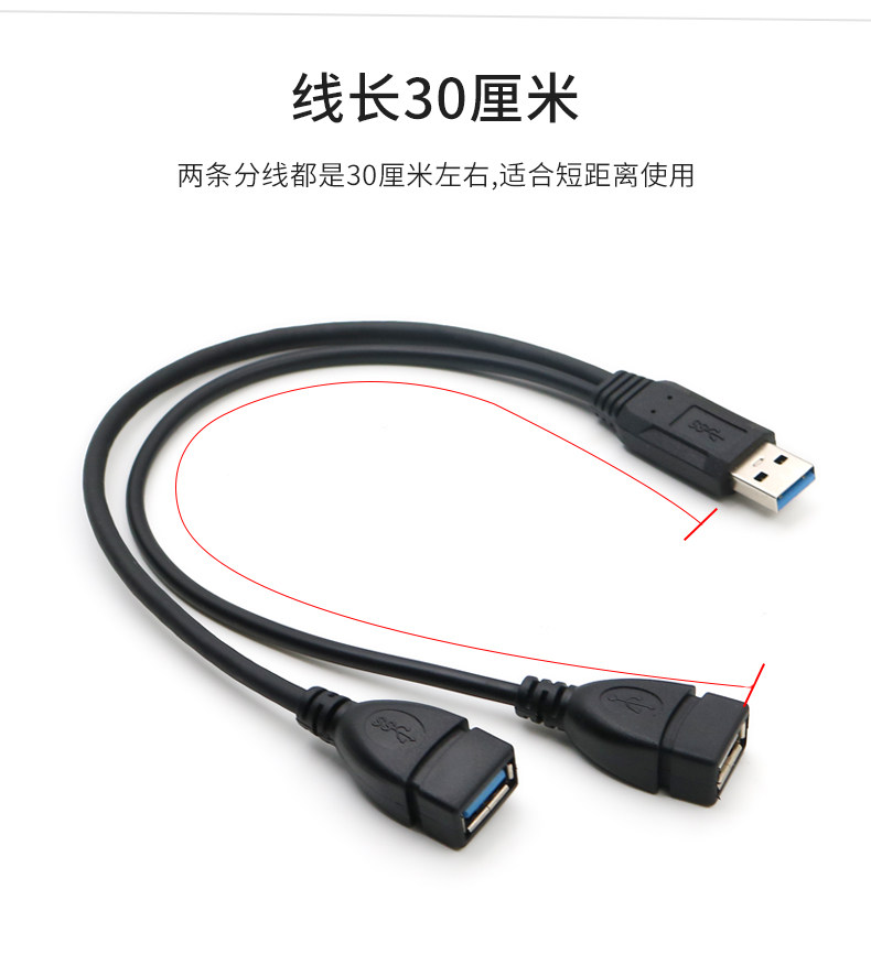 USB3.0分線器一分二描述_04.jpg