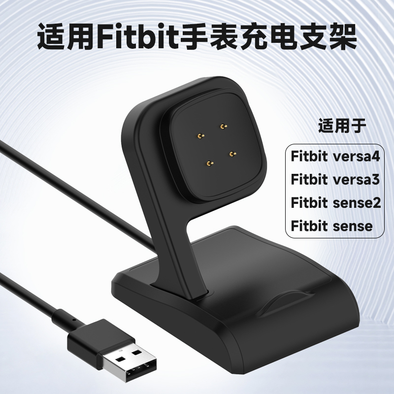 Suitable for Fitbit Versa 4/3 Smart Watch Charging Stand, Sense 2 Magnetic USB Charging Cable, Vertical Desktop Data Cable Charger Base, Magnetic Power Cable Stand, Power Supply Cable Suitable for Fitbit Versa 4/3 Smart Watch Charging Stand, Sense 2 Magnetic USB Charging Cable, Vertical Desktop Data Cable Charger Base, Magnetic Power Cable Stand, Power Supply Cable