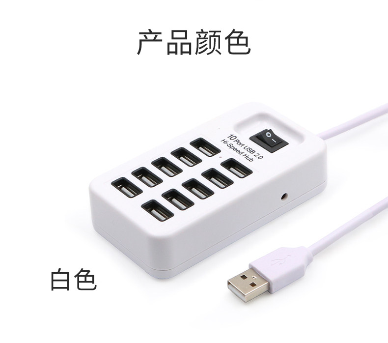 10口HUB集线器描述_07.jpg