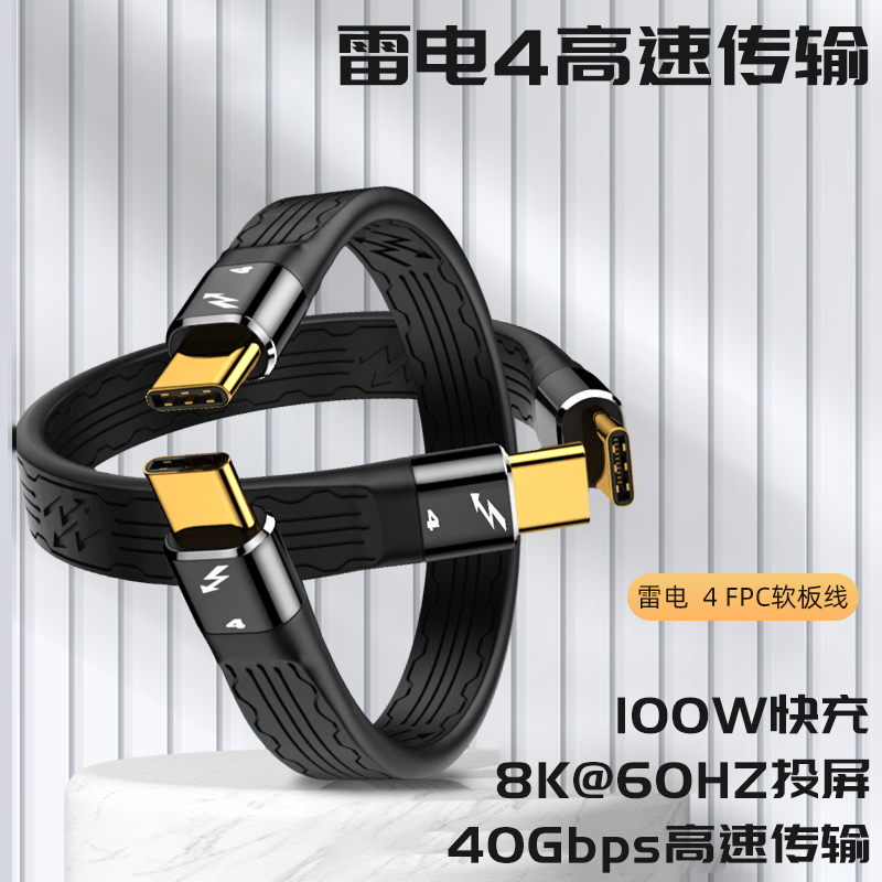 Mobile Hard Drive Usb4 High-Speed Data Cable Dual-Head Type-C Male to Female Port 40g Transmission Thunderbolt 4 Short Flat Cable 100W Fast Charging Android Phone Cc Charging Cable Ssd External Hard Drive Box Connection Cable