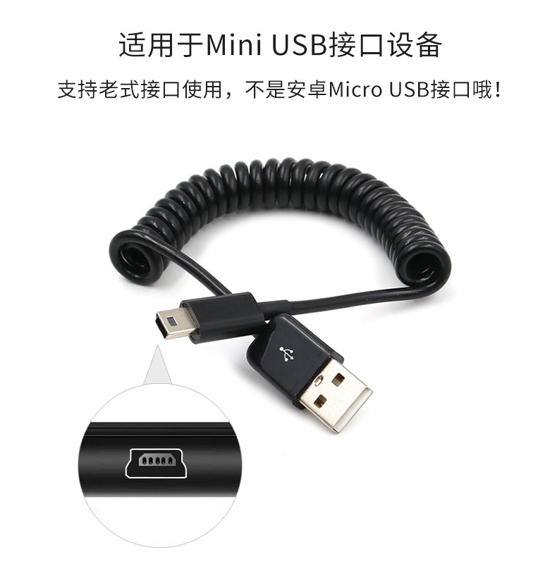 Mini-USB彈簧伸縮數據線描述_03.jpg