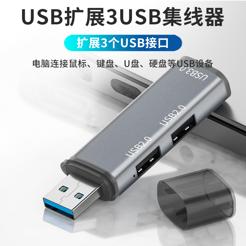USB Extender Splitter Plug One-To-Three Multi-Port Splitter Hub Car Car Typec Conversion Head Notebook Desktop Computer Multi-Interface Reading USB Flash Drive Mini Expansion Dock Wireless USB Extender Splitter Plug One-To-Three Multi-Port Splitter Hub Car Car Typec Conversion Head Notebook Desktop Computer Multi-Interface Reading USB Flash Drive Mini Expansion Dock Wireless