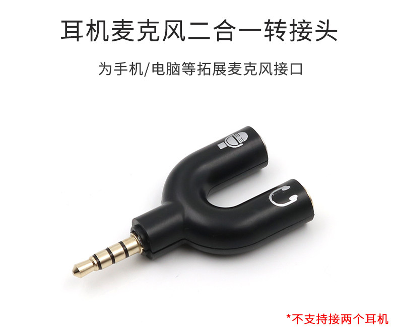 Microfeng Hearset Audio Rotor Description_01.jpg