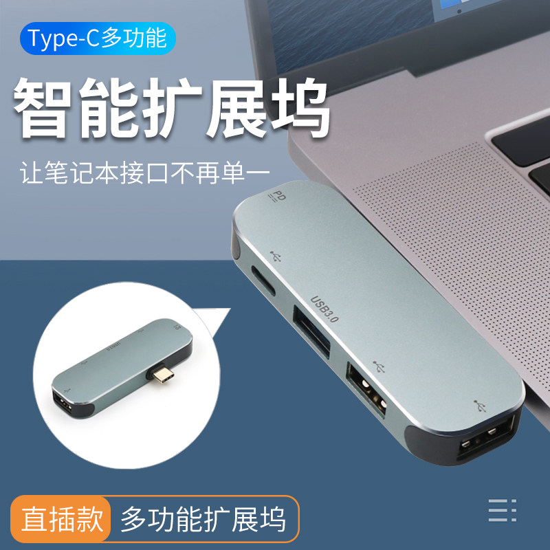 Single Head Typec TransUSB Extension Dock Expands Multiple USB Interface Extension Line HUB Multiport Converter adapter with PD Charging Wireless Direct insert suitable for Huawei Xiaomi Lenovo Notebook