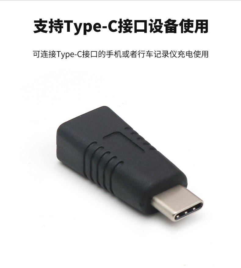Mini-USB母轉Type-C公轉接頭描述_02.jpg