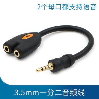 一分二音频线3.5mm二合一母口耳机麦克风声卡双手机直播转接线4节一拖二双话筒全民K歌线双耳麦直播转接器头