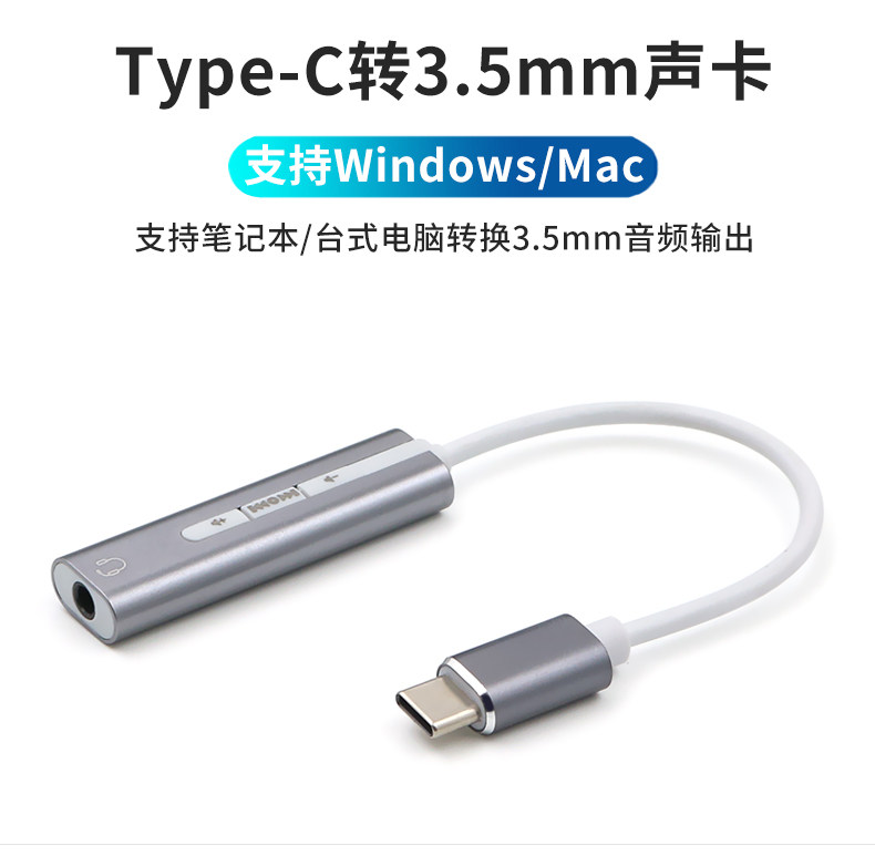 Type-C Sound Card Description_01.jpg