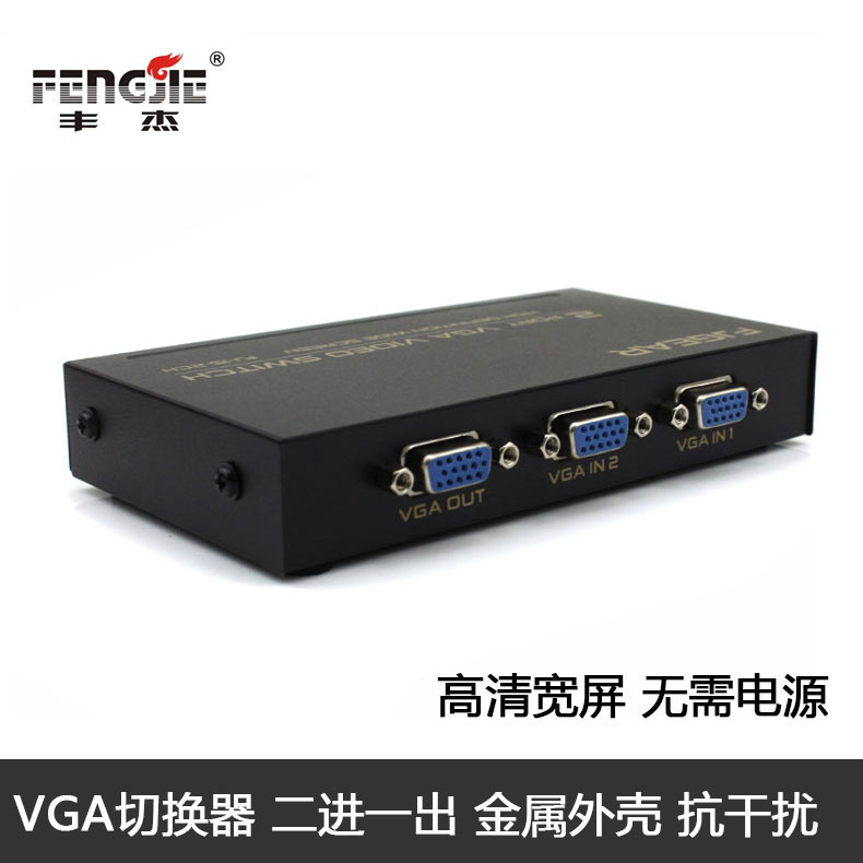 FJGEAR 2-port vga switcher 2-in-1 computer to monitor 2-in-1-out host shared display two-in-one-out vja splitter 2-in-one-out video converter