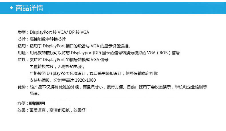 Dp to vga description_02.jpg