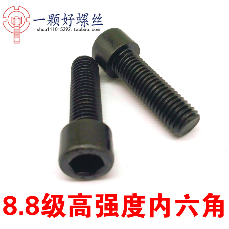 12mm cup head 8 8 Class high strength hacked inner hexagonal screw M12 * 162025304050607080100