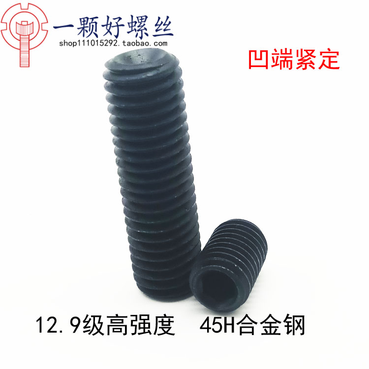 DIN916 high strength compact inner hexagonal headless screw 12 9 level top wire machine rice screw M8 * 616-80