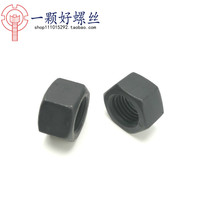 GB6170 Blackened 8 Grade 8 High-strength nut hexagonal nut M6M8M10M12M16M20M24M30-M42