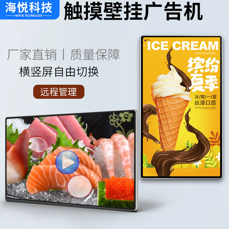 43 50 55 65 75 inch HD network touch wall-mounted advertising player display touch player All