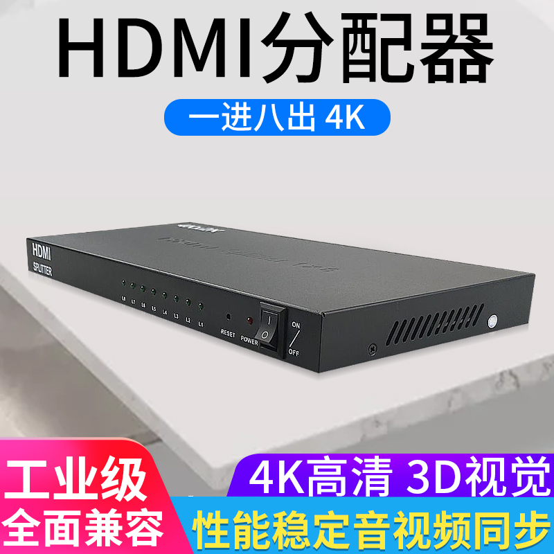 hdmi splitter one point 8 computer display 1 in 8 out frequency division extension cable HD 4K TV film one point eight