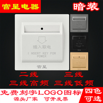 Type 86 Card to take electric switch Hotel Guesthouse Mechanical arbitraire card taking power without delay second-line card 20A