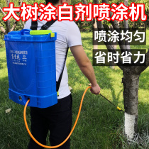 Guoguang whitening agent nozzle spraying machine electric sprayer agricultural tree trunk whitening agent special nozzle hole large