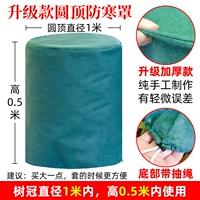 Ding Ding Fang Holding] 1 метр 0,5 в диаметре