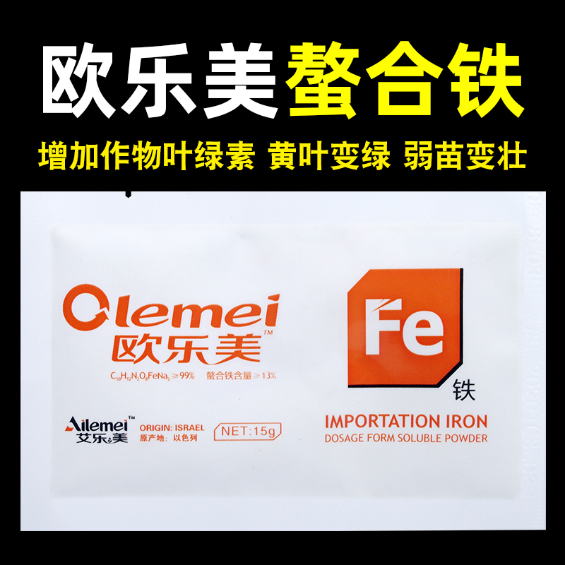 Israel imported chelate iron to prevent melons and fruits, green plants, flowers, yellow leaf loss, plant dwarf to promote growth