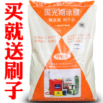 Guoguang muddled film tree whitening agent fruit tree White antifreeze big tree trunk anti-pest bite insecticide sterilization