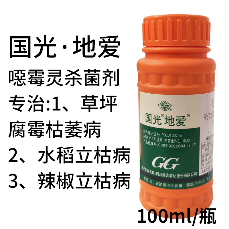 Guoguang 30% Fungicide for Pythium Fusarium Wilt
