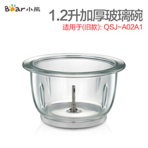 Bear shredder accessories shredder Cup QSJ-A02A1 B02D1 B02Q1 B02T2 (old model)