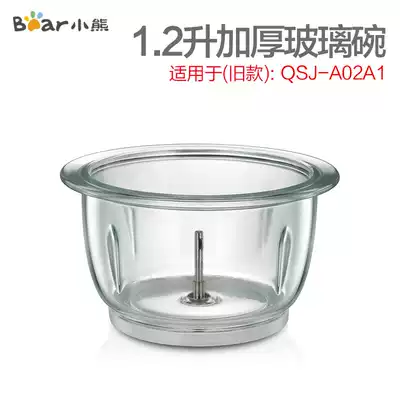 Bear shredder accessories Shredder cup QSJ-A02A1 B02D1 B02Q1 B02T2(old model)