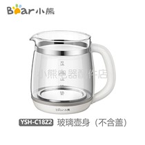 Small Bear Health Preserving Pot Accessories Glass Pot Body YSH-C18Z2 New Latest HIGH BORON SILICON POT