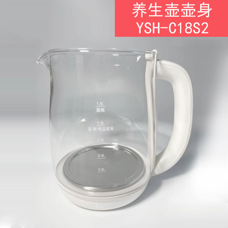 Bear health pot accessories glass pot body 1 8 liters YSH-C18S2 C18X7 C18P1 C18R6