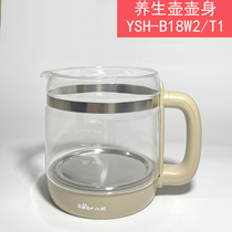Bear health pot accessories glass pot body YSH-B18T1 B18W2 A18D1 B15T2 D18D1