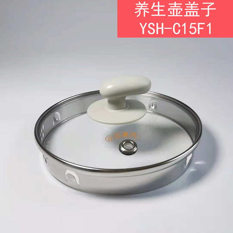 Small bear health preserving pot accessories glass upper cover (ash) YSH-C15F1 YSH-C15F1 B18W5 B18W5 C15G7