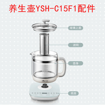 Bear health pot accessories glass pot body lid YSH-C15F1 D15P3 B18W5 C15G7