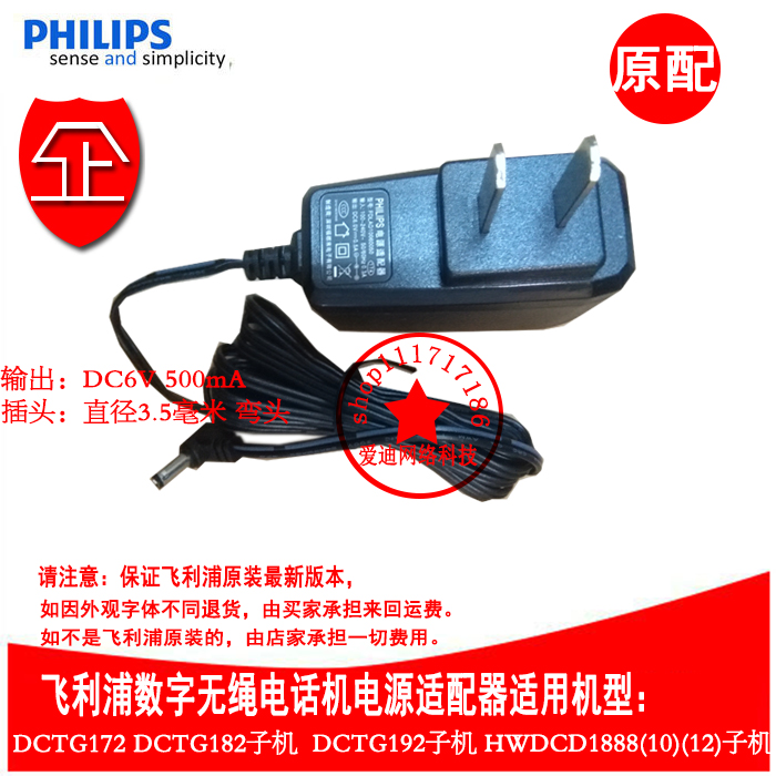 Philips Wireless Phone DCTG 172 182 192 Submachine Charger Power Accessor 6 0v 500mA