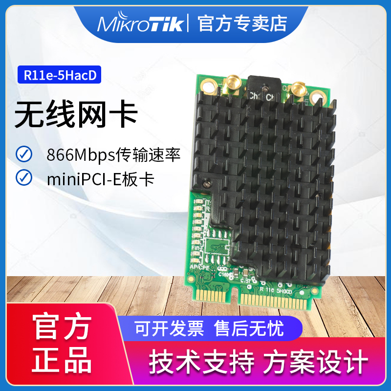 MikroTik R11e-5HacD 802 11ac 5GHz 500mW ROS High power wireless card