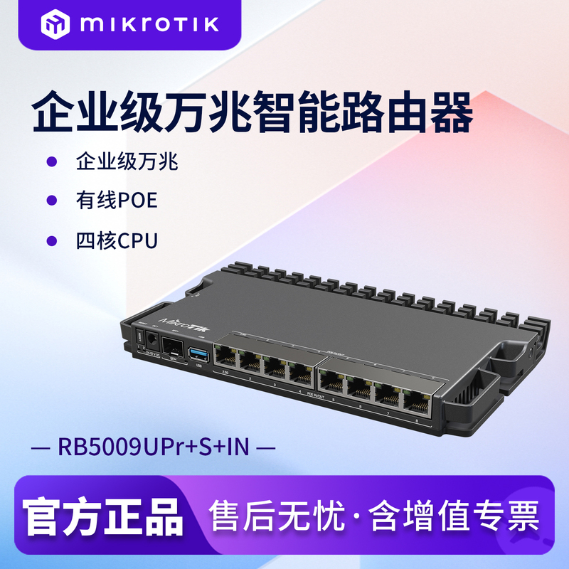 [in Stock] Mikrotik Rb5009Upr+S+In Enterprise-Class 10g 9-Port 48V Poe Powered Router
