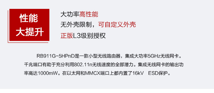 Сетевой мост mikrotik rb911g-5hpnd 大功率无线网桥主板 l3授权 300m 2x2mimo
