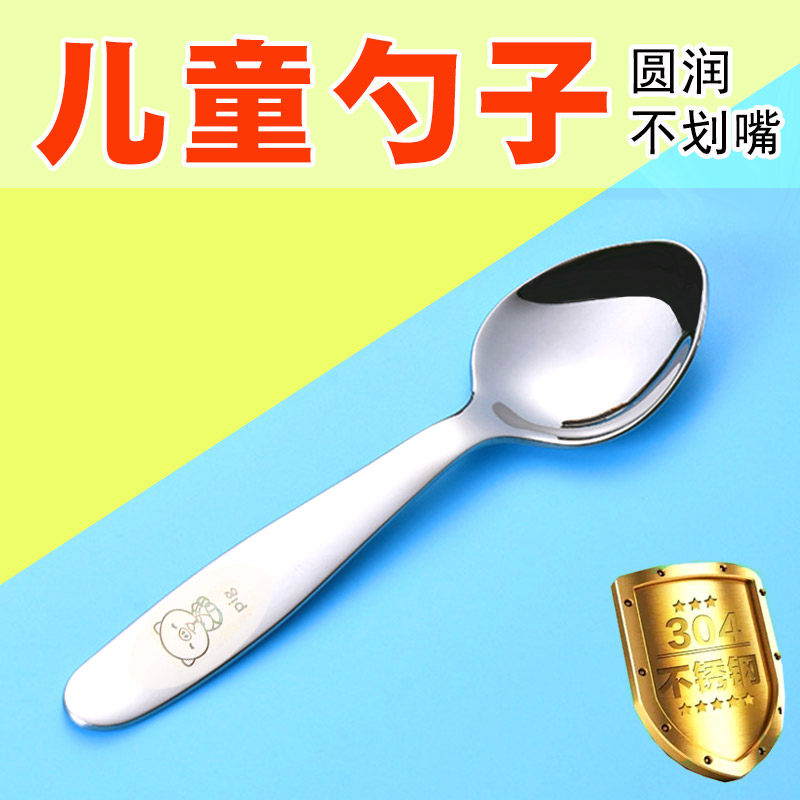 Baby Spoon 2 Year Old Dinner Spoon One Year Old Children 304 Stainless Steel Tablespoon Kindergarten Kids Special Feeding Spoon