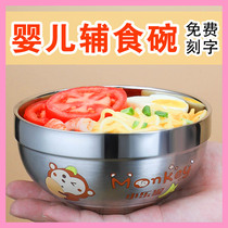 Baby Bowl Baby Bowl Baby Supplementary Bowl Baby Tableware Set Bao Bowl Anti-Fall 304 Stainless Steel Bowl