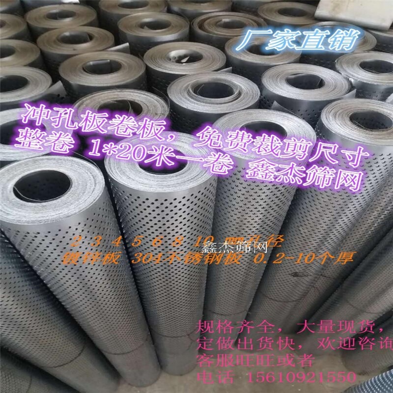 Perforated Mesh Roll Stock, Sound-Absorbing Mesh, Filter Galvanized Sheet, Perforated Roll, 20m Hole Sheet, Aluminum Mesh, Hot-Dip Galvanized Sheet