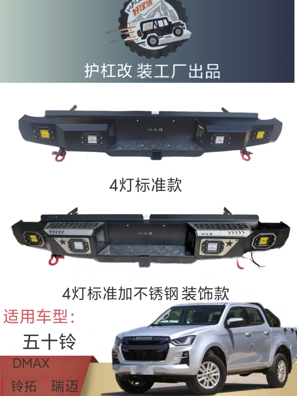 Original Hole Position Installation for Isuzu D-Max/Reima/Dmax Modified Rear Bumper and Anti-Collision Bar. Metal Trailer Hitch