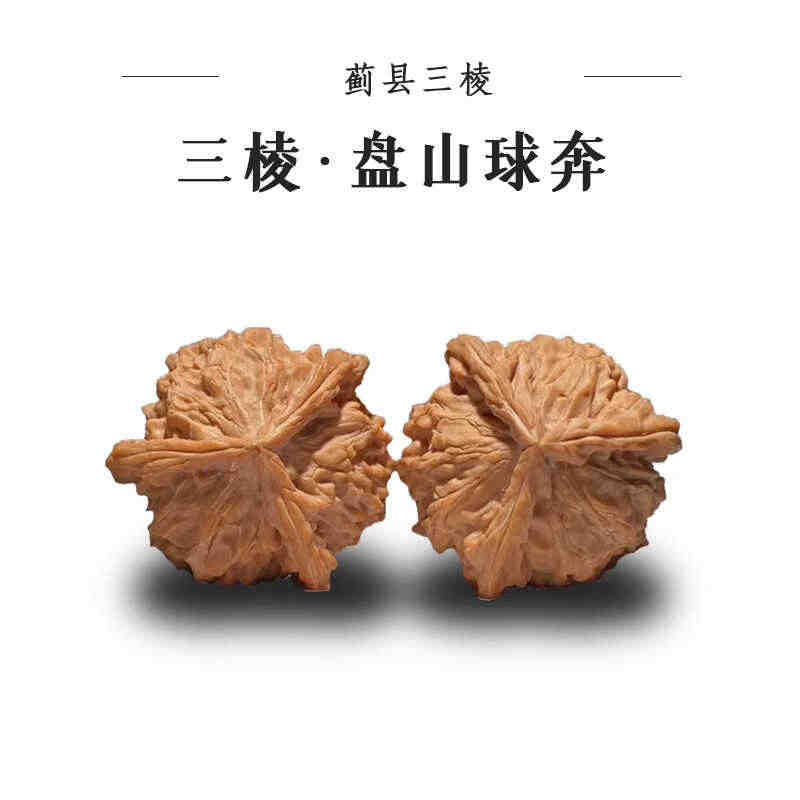 三棱核桃收藏级- Top 100件三棱核桃收藏级- 2025年12月更新- Taobao