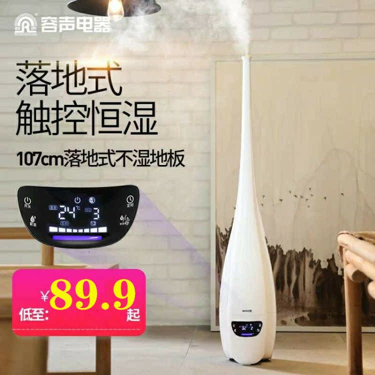 Acoustic humidifier Home mute bedroom Pregnant Woman Baby Smart Floor Type 5 Liters Large Capacity Nebulizer