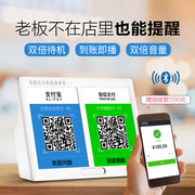 Quét mã để chơi đài phát thanh lớn ngoài trời Alipay không trì hoãn mã QR để thu thập lời nhắc tiền rõ ràng - Trình phát TV thông minh cục phát wifi fpt