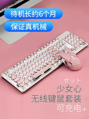 Rechargeable wireless mechanical keyboard mouse set Blue axis black axis game net red cute cherry pink girl heart notebook Desktop computer retro punk round key Home office typing