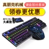 Товары от 新盟键盘滑鼠企业店