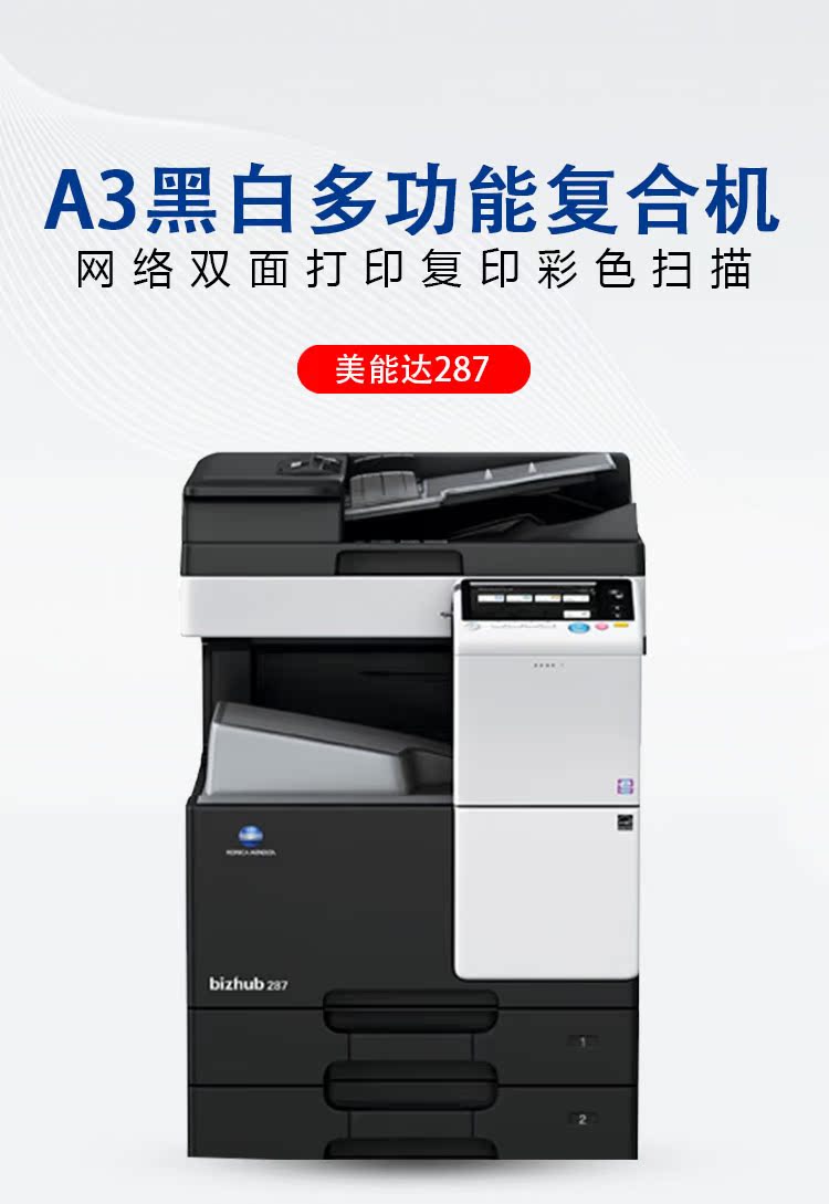 Máy in Konica Minolta 287A3 máy quét máy photocopy đen trắng máy in