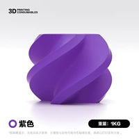 [Фиолетовый] 1,75 мм/1 кг (Купите 10 и получите 1 в подарок)