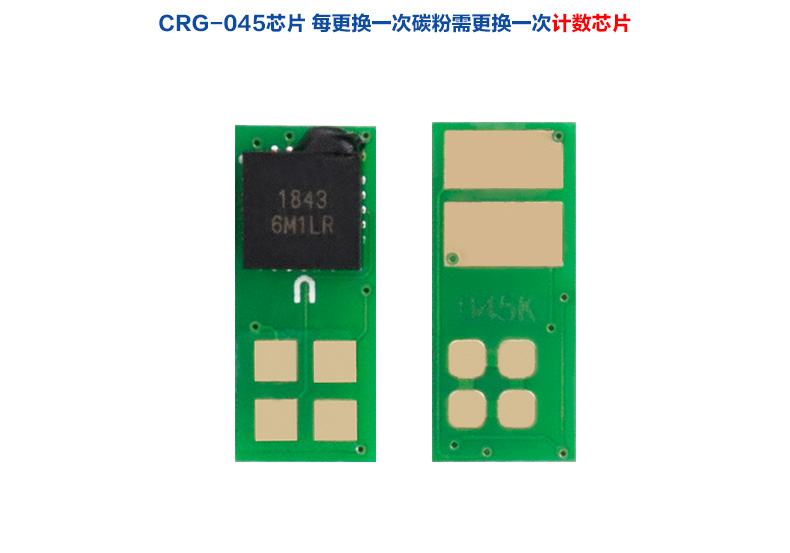 Ứng dụng lưới màu Canon CRG045 chip mực in MF635CX 633CDW Máy in màu 631CN lbp611CN 613CDW Hộp mực in Canon 045 - Phụ kiện máy in hop muc may in