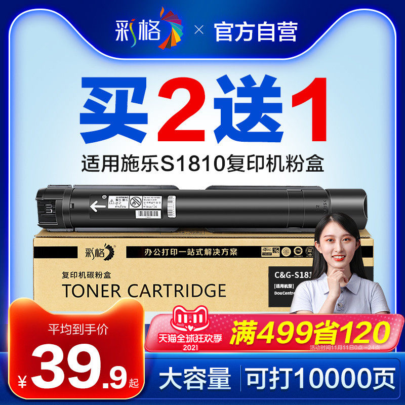 A color grid application Fuji Xerox S1810 compact S2011 S2420 S2520 copier S2220 S2010 S2110 printer cartridges S23